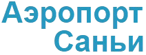 Аэропорт Саньи